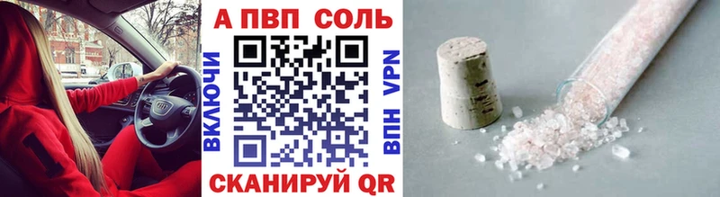Купить где  Бородино  Alfa_PVP крисы CK 