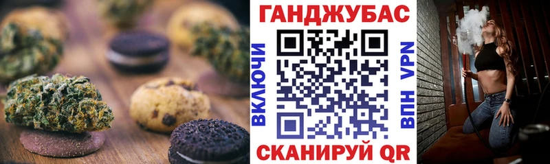 Купить  Бородино  Canna-Cookies конопля 