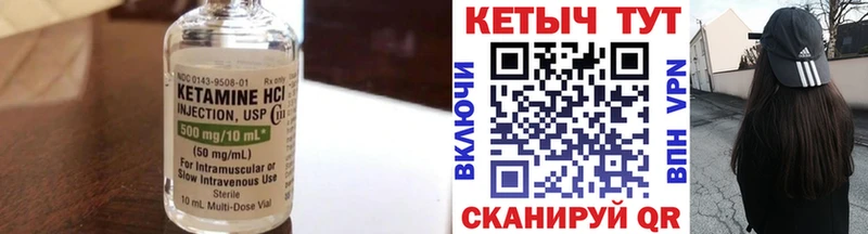 Купить где  Бородино  Кетамин ketamine 