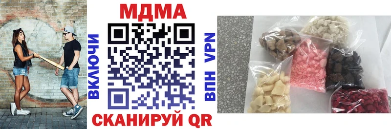 Купить закладки  Бородино  МДМА кристаллы 