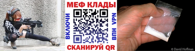 Купить закладки  Бородино  МЕФ мука 