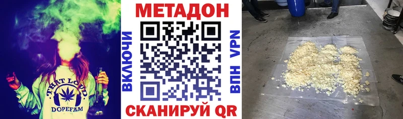 Метадон кристалл  Купить закладки  Бородино 