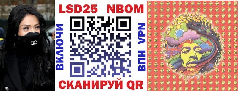 Марки N-bome 1,8мг  Купить  Бородино 