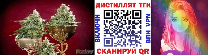 Дистиллят ТГК вейп с тгк Купить Бородино